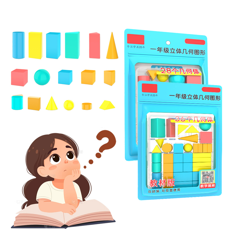 ชุดเรขาคณิต 3 มิติ 28/36 ชิ้น  - Math Manipulative Set บทวิจารณ์และราคา